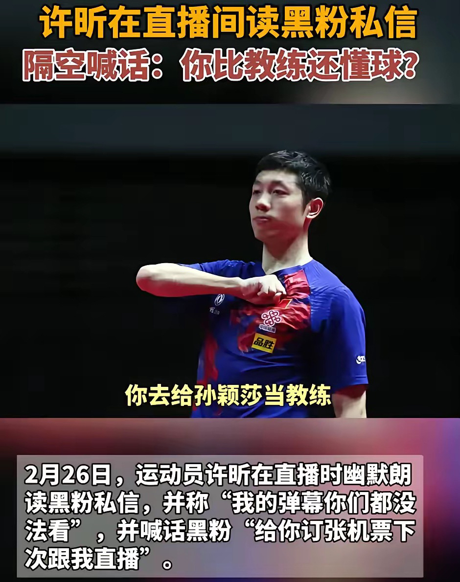 包含德国乒乓球队险胜中国乒乓球队,许昕统治全场的词条 包含德国乒乓球队险胜中国乒乓球队,许昕统治全场的词条