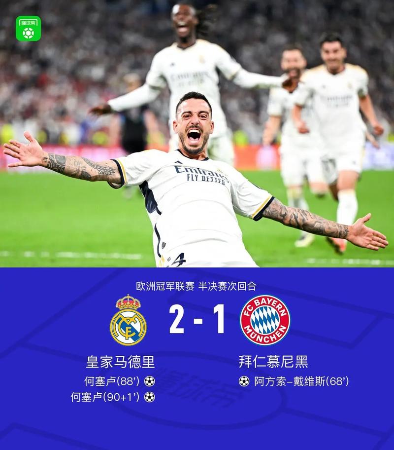 开云体育在线-国际米兰绝地反击拜仁,罗德里戈制霸全场的简单介绍