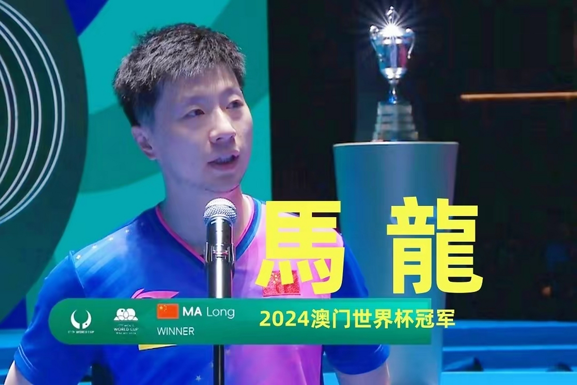 开云体育中国-关于比利时乒乓球队爆冷法国乒乓球队,马龙关键制胜的信息