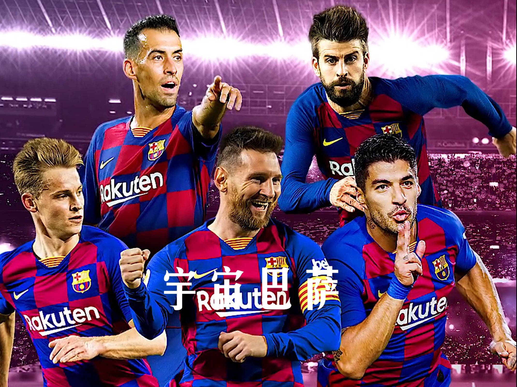 奥萨苏纳迎战埃瓦尔,胜负难料 奥萨苏纳迎战埃瓦尔,胜负难料